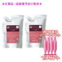 ミルボン グランドリンケージ シルキーリュクス ヘアトリートメント 詰替え用 1000g 2個セット 集中トリートメント付