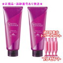 ミルボン グランドリンケージ ウィローリュクス ヘアトリートメント 200g 2個セット 集中トリートメント付
