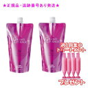 ミルボン グランドリンケージ ウィローリュクス ヘアトリートメント 詰替え用 400g 2個セット 集中トリートメント付