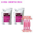 ミルボン グランドリンケージ ウィローリュクス ヘアトリートメント 詰替え用 1000g 2個セット 集中トリートメント付