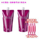 ミルボン グランドリンケージ ヴェロアリュクス ヘアトリートメント 詰替え用 400g 2個セット 集中トリートメント付