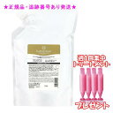 MILBON ミルボン インフェノム シャンプー 詰替え用 2500mL 集中トリートメント付
