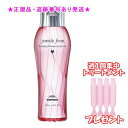 MILBON ミルボン ジェミールフラン シャンプー ハート 200mL 集中トリートメント付