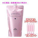 MILBON ミルボン ジェミールフラン シャンプー ハート 詰替え用 400mL 集中トリートメント付