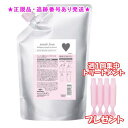MILBON ミルボン ジェミールフラン シャンプー ハート 詰替え用 2500mL 集中トリートメント付