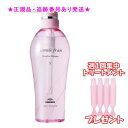 MILBON ミルボン ジェミールフラン ヒートグロス シャンプー S 500mL 集中トリートメント付