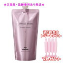 MILBON ミルボン ジェミールフラン ヒートグロス シャンプー S 詰替え用 400mL 集中トリートメント付