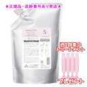 MILBON ミルボン ジェミールフラン ヒートグロス シャンプー S 詰替え用 1000mL 集中トリートメント付
