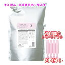 MILBON ミルボン ジェミールフラン ヒートグロス シャンプー S 詰替え用 2500mL 集中トリートメント付