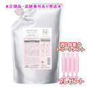 MILBON ミルボン ジェミールフラン ヒートグロス シャンプー M 詰替え用 1000mL 集中トリートメント付