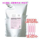 MILBON ミルボン ジェミールフラン ヒートグロス シャンプー M 詰替え用 2500mL 集中トリートメント付