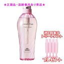 MILBON ミルボン ジェミールフラン ヒートグロス シャンプー J 500mL 集中トリートメント付