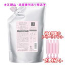 MILBON ミルボン ジェミールフラン ヒートグロス シャンプー J 詰替え用 1000mL 集中トリートメント付