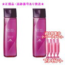 ミルボン グランドリンケージ ウィローリュクス シャンプー 200mL 2個セット 集中トリートメント付