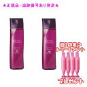 ミルボン グランドリンケージ ヴェロアリュクス シャンプー 200mL 2個セット 集中トリートメント付