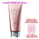 MILBON ミルボン ジェミールフラン トリートメント シルキーシャイニー 180g 集中トリートメント付