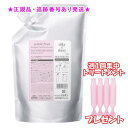 MILBON ミルボン ジェミールフラン トリートメント シルキーシャイニー 詰替え用 1000g 集中トリートメント付
