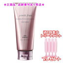 MILBON ミルボン ジェミールフラン トリートメント ジューシーグロッシー 180g 集中トリートメント付