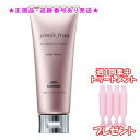 MILBON ミルボン ジェミールフラン メルティバター 100g 集中トリートメント付