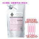 MILBON ミルボン ジェミールフラン サロントリートメント 2ダイヤ 詰替え用 600g 集中トリートメント付
