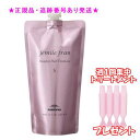 MILBON ミルボン ジェミールフラン ヒートグロス トリートメント S 詰替え用 400g 集中トリートメント付