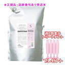 MILBON ミルボン ジェミールフラン ヒートグロス トリートメント S 詰替え用 2500g 集中トリートメント付