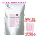 MILBON ミルボン ジェミールフラン ヒートグロス トリートメント J 詰替え用 2500g 集中トリートメント付