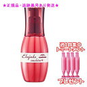 MILBON ミルボン エルジューダ エマルジョン+ 120g 集中トリートメント付