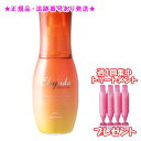 MILBON ミルボン エルジューダ サンプロテクト エマルジョン 120mL 集中トリートメント付