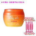 MILBON ミルボン エルジューダ サンプロテクト バーム 40g 集中トリートメント付