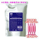 MILBON ミルボン プラーミア エナジメント シャンプー 詰替え用 1000mL 集中トリートメント付