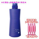MILBON ミルボン プラーミア バランシング スカルプソープ 500mL 医薬部外品 集中トリートメント付