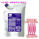 MILBON ミルボン プラーミア バランシング スカルプソープ 詰替え用 1000mL 医薬部外品 集中トリートメント付