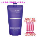MILBON ミルボン プラーミア ヘアセラム シャンプー F 詰替え用 400mL 集中トリートメント付