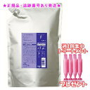 MILBON ミルボン プラーミア ヘアセラム シャンプー F 詰替え用 2500mL 集中トリートメント付