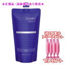 MILBON ミルボン プラーミア ヘアセラム シャンプー M 詰替え用 400mL 集中トリートメント付