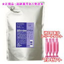 MILBON ミルボン プラーミア ヘアセラム シャンプー M 詰替え用 2500mL 集中トリートメント付