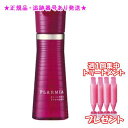 MILBON ミルボン プラーミア エンリッチド シャンプー 200mL 集中トリートメント付