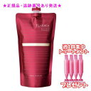 MILBON ミルボン プラーミア エンリッチド シャンプー 詰替え用 400mL 集中トリートメント付