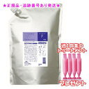 MILBON ミルボン プラーミア ヘアセラム トリートメント F 詰替え用 2500g 集中トリートメント付