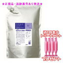 MILBON ミルボン プラーミア ヘアセラム トリートメント M 詰替え用 2500g 集中トリートメント付