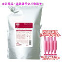 MILBON ミルボン プラーミア エンリッチド トリートメント F 詰替え用 2500g 集中トリートメント付