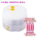 MILBON ミルボン プレジューム ワックス 2 90g 集中トリートメント付