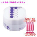 MILBON ミルボン プレジューム ワックス 6 90g 集中トリートメント付