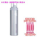 MILBON ミルボン プレジューム フロス 4 200g 集中トリートメント付