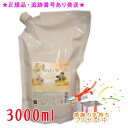 NAPUR ナピュール キュアシャンプー 詰替用 3000mL ※画像は700mL※ プレゼント付