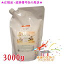 NAPUR ナピュール キュアトリートメント 詰替用 3000g ※画像は600g※ プレゼント付