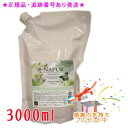 NAPUR ナピュール ナチュラルエアリーシャンプー 詰替用 3000mL ※画像は700mL※ プレゼント付