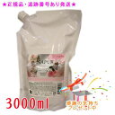 NAPUR ナピュール センシティブシャンプー 詰替用 3000mL ※画像は700mL※ プレゼント付