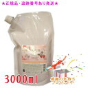 NAPUR ナピュール カラーケアオイルシャンプー 詰替用 3000mL ※画像は700mL※ プレゼント付